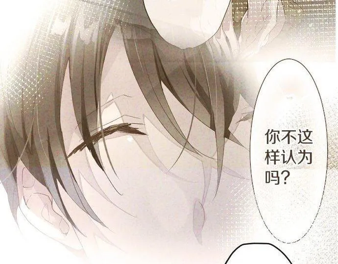 第122话修学旅行和不安 第73页