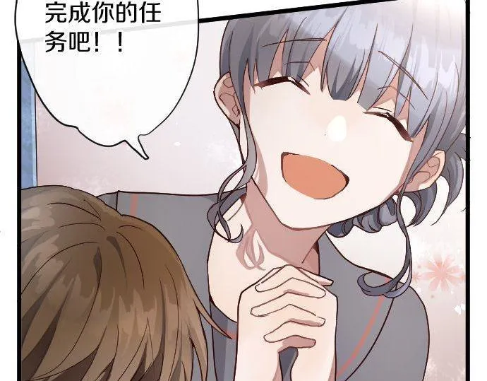 第122话修学旅行和不安 第77页