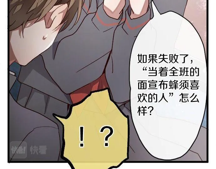第122话修学旅行和不安 第78页