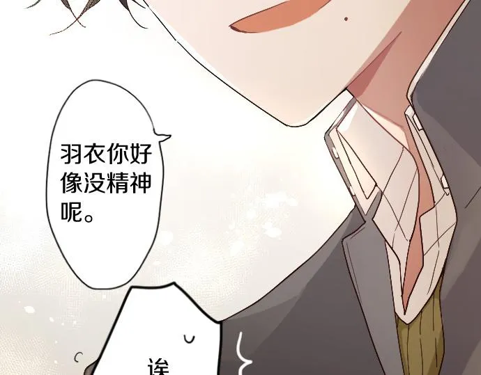 第122话修学旅行和不安 第88页