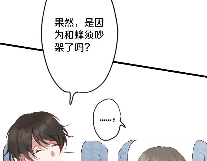 第122话修学旅行和不安 第90页