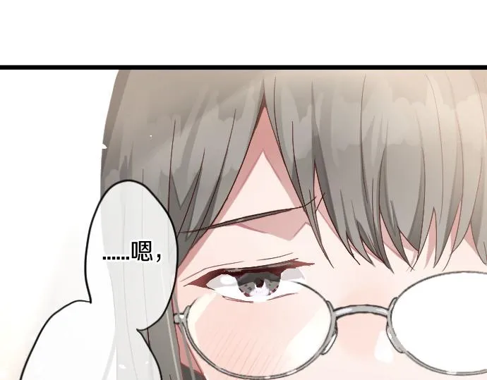 第122话修学旅行和不安 第92页
