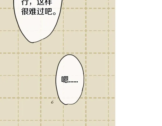 第122话修学旅行和不安 第98页