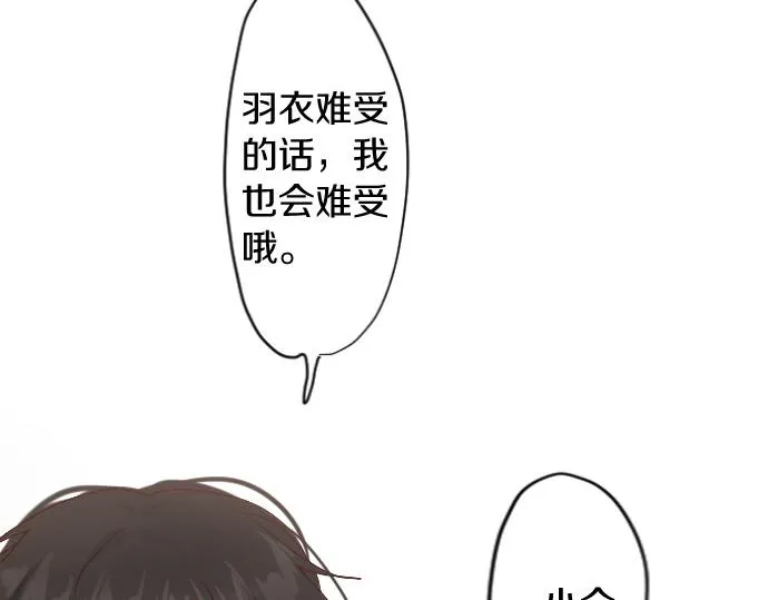 第122话修学旅行和不安 第100页