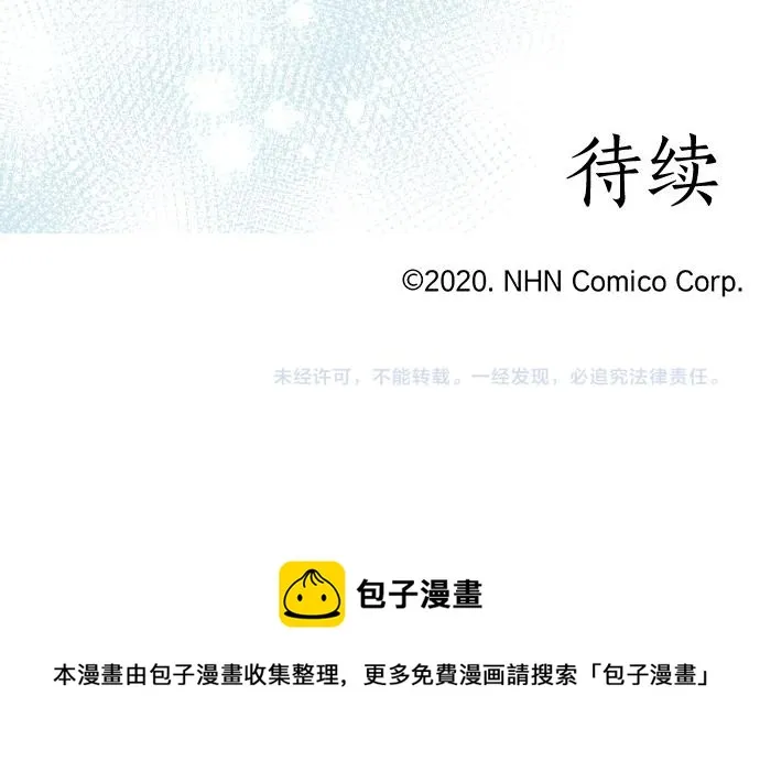 第122话修学旅行和不安 第111页