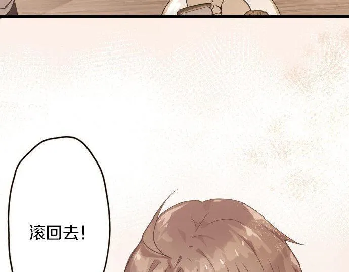 第121话隔阂 第7页