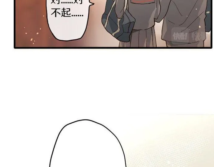 第121话隔阂 第21页