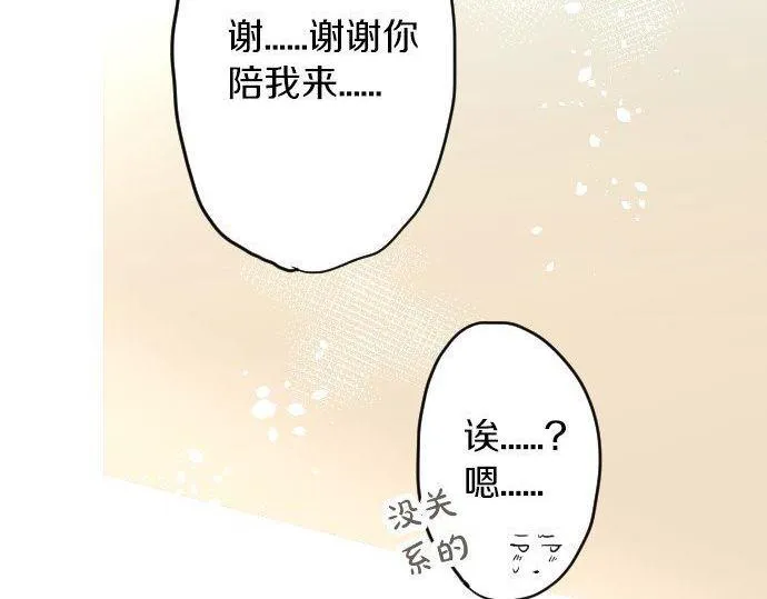 第121话隔阂 第22页