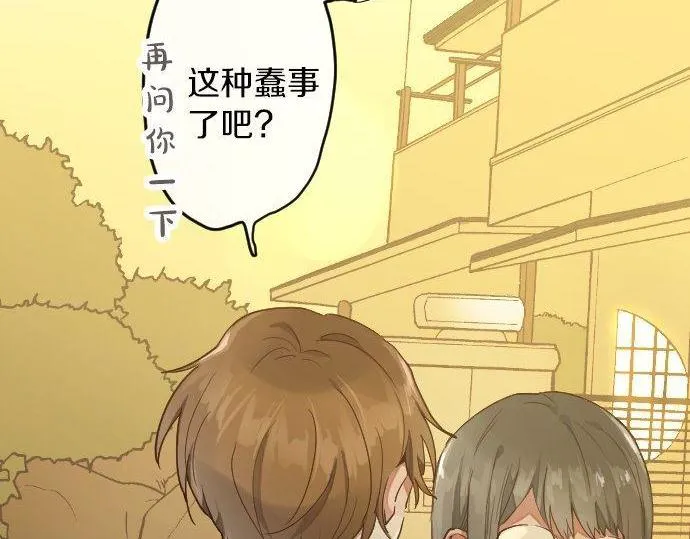 第121话隔阂 第27页