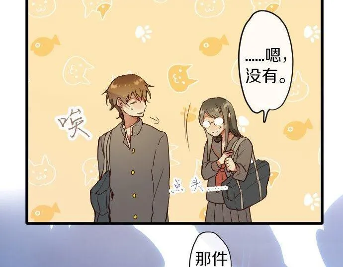 第121话隔阂 第30页