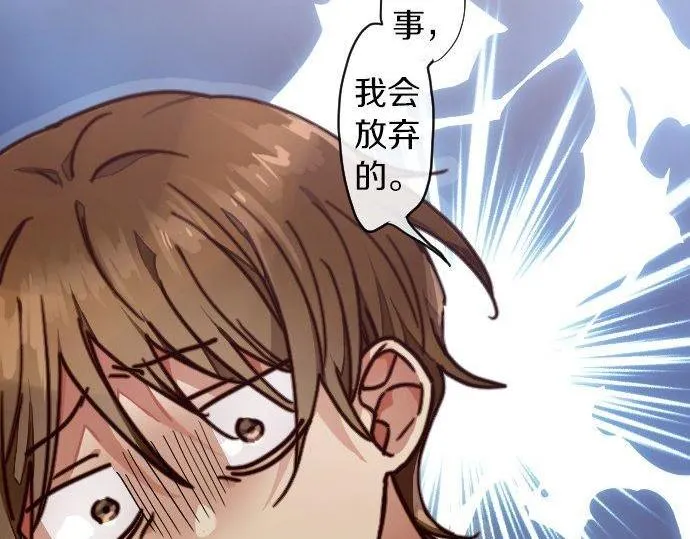 第121话隔阂 第31页