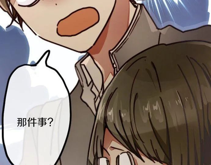 第121话隔阂 第32页