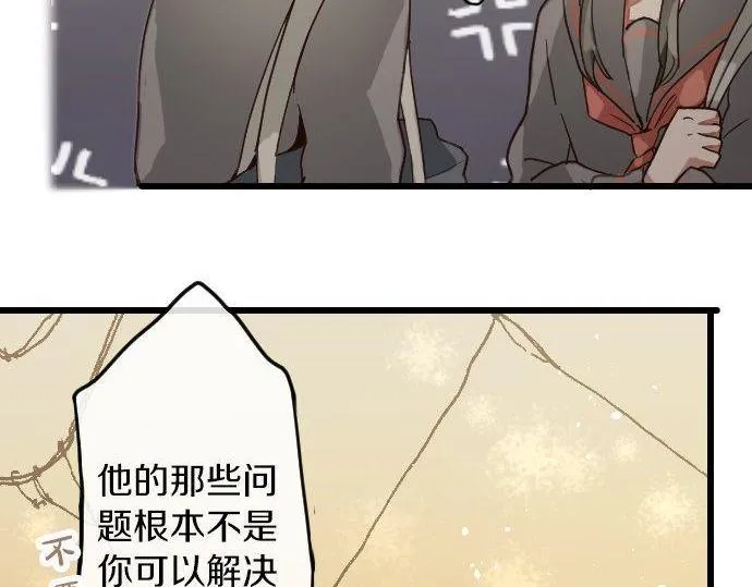 第121话隔阂 第35页