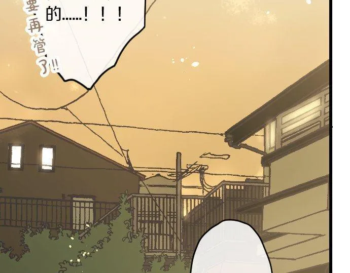 第121话隔阂 第36页