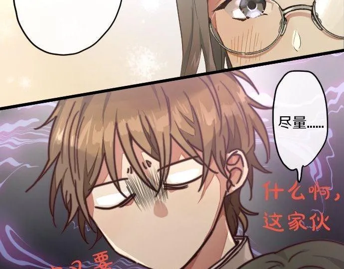 第121话隔阂 第38页