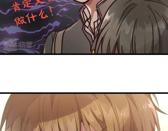第121话隔阂 第39页