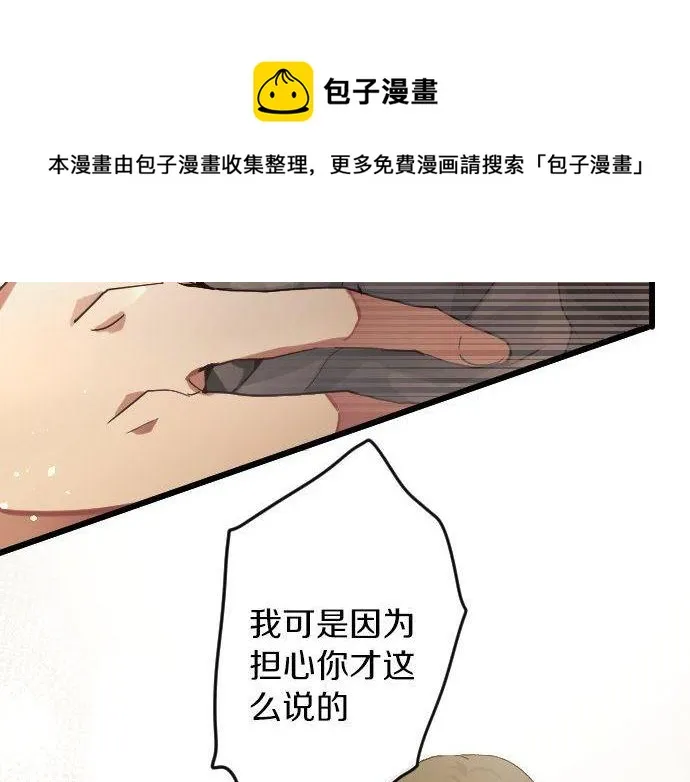 第121话隔阂 第43页
