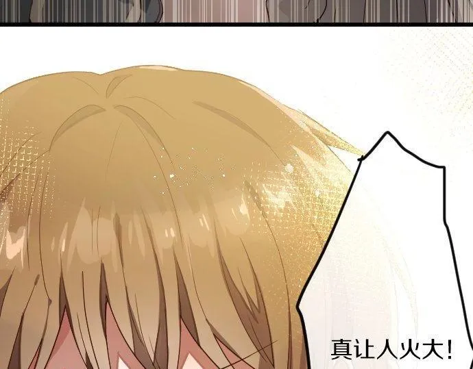 第121话隔阂 第50页