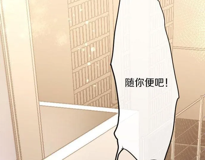 第121话隔阂 第54页