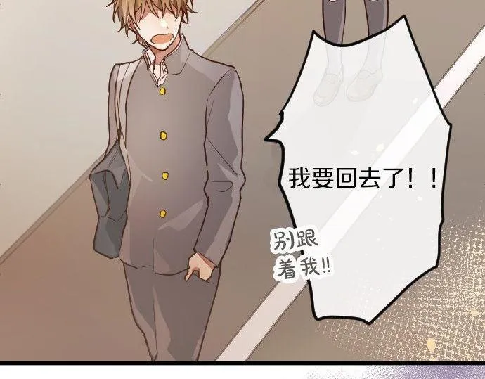 第121话隔阂 第56页