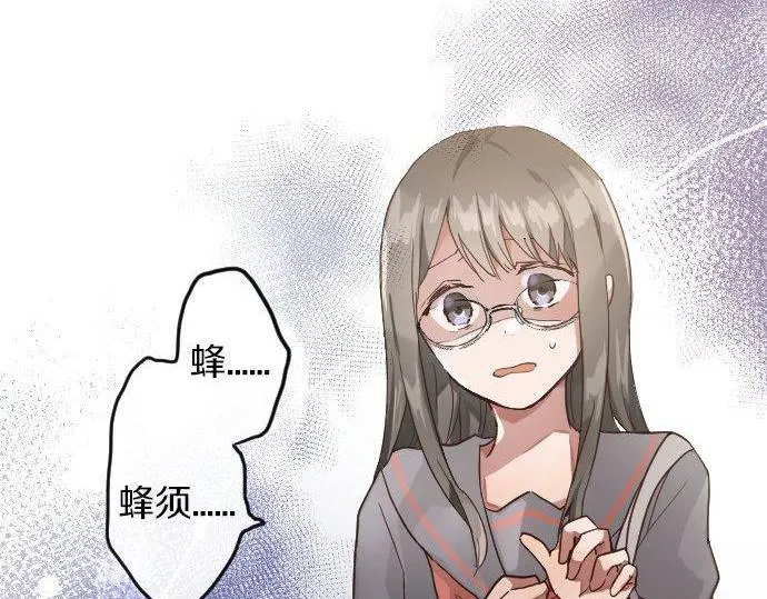 第121话隔阂 第57页