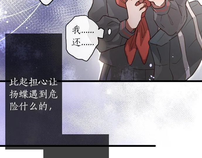 第121话隔阂 第58页
