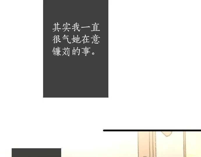 第121话隔阂 第59页