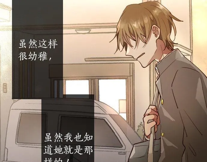 第121话隔阂 第60页