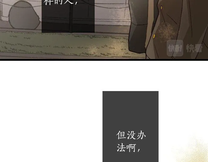 第121话隔阂 第61页
