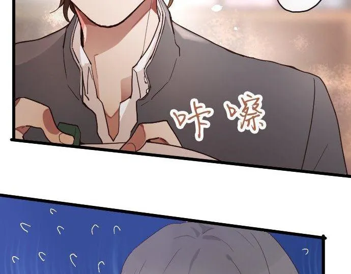 第121话隔阂 第72页
