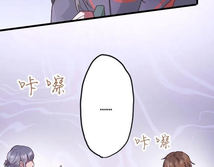 第121话隔阂 第74页