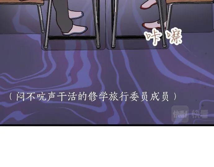 第121话隔阂 第76页
