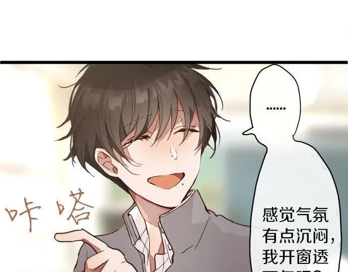 第121话隔阂 第77页