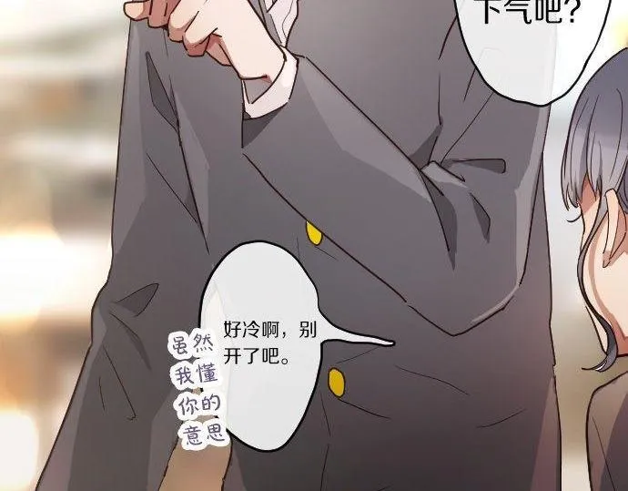 第121话隔阂 第78页