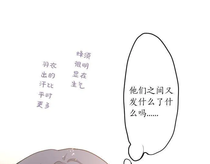 第121话隔阂 第80页