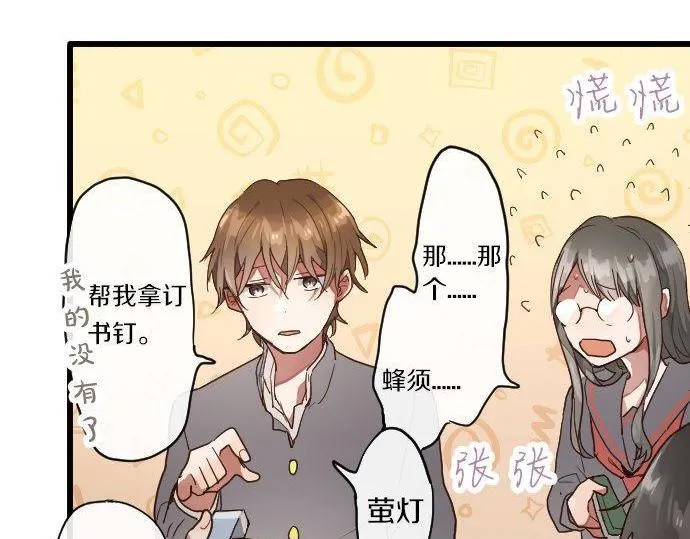 第121话隔阂 第82页