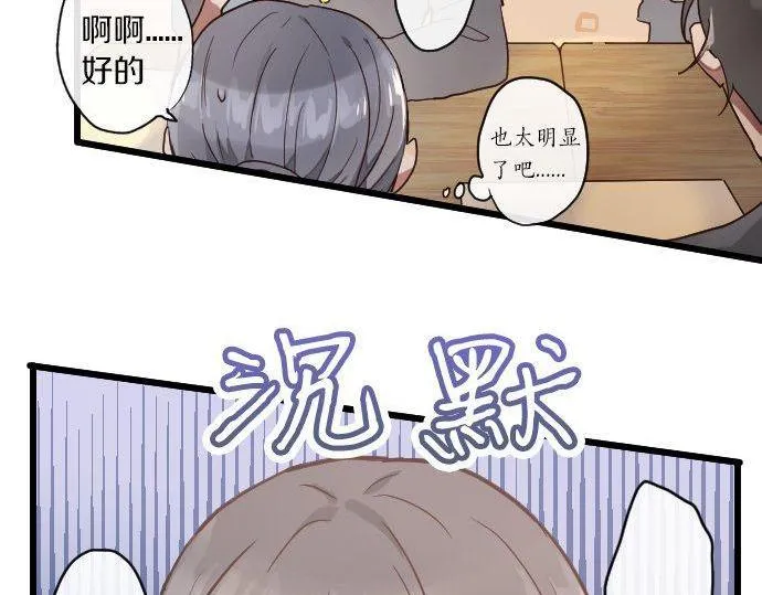 第121话隔阂 第83页