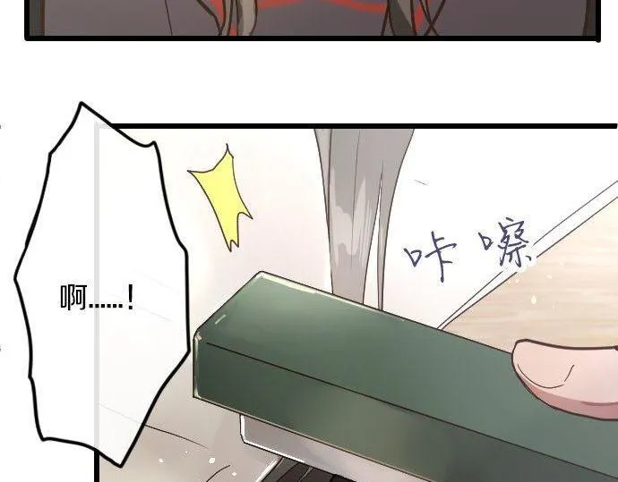 第121话隔阂 第85页