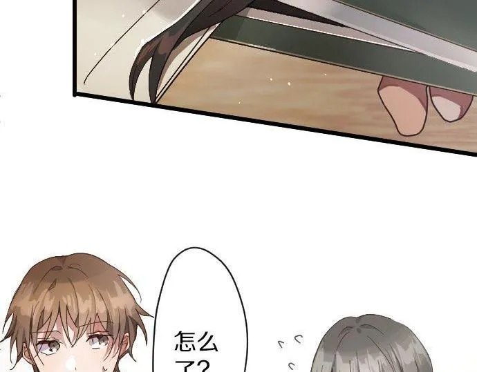第121话隔阂 第86页