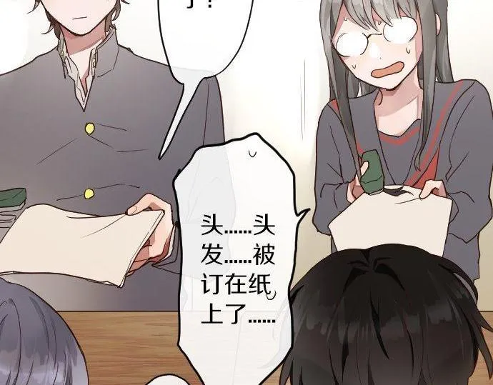 第121话隔阂 第87页