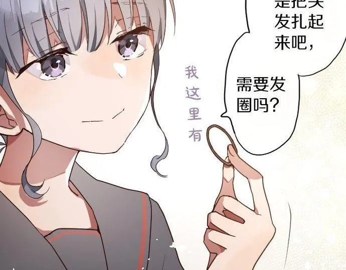 第121话隔阂 第89页