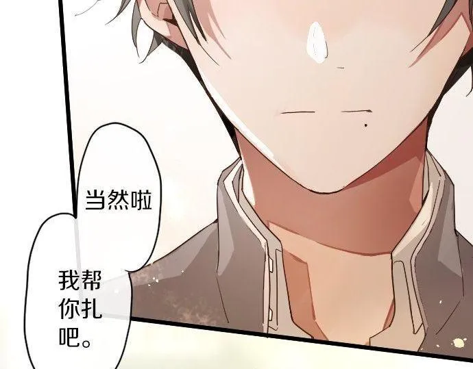 第121话隔阂 第91页