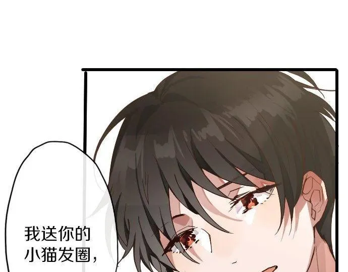 第121话隔阂 第94页
