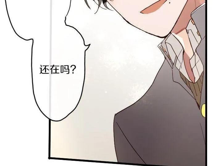 第121话隔阂 第95页