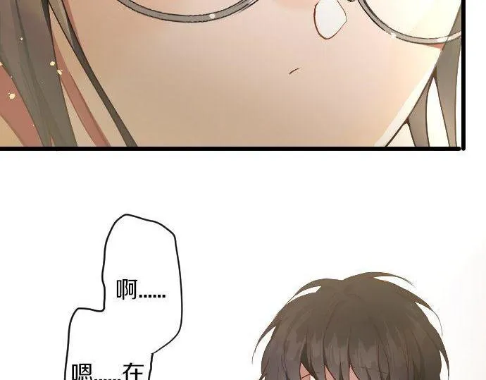 第121话隔阂 第97页