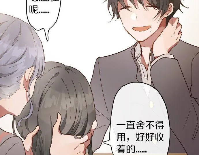 第121话隔阂 第98页