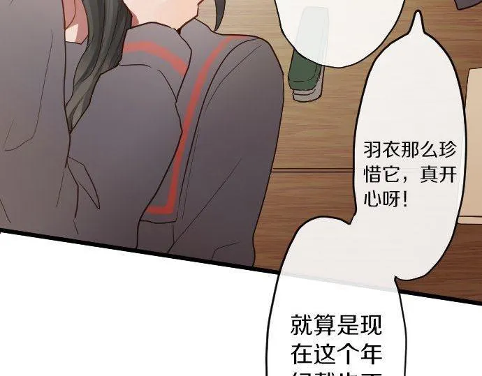 第121话隔阂 第99页