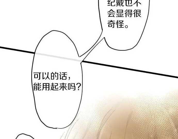第121话隔阂 第100页