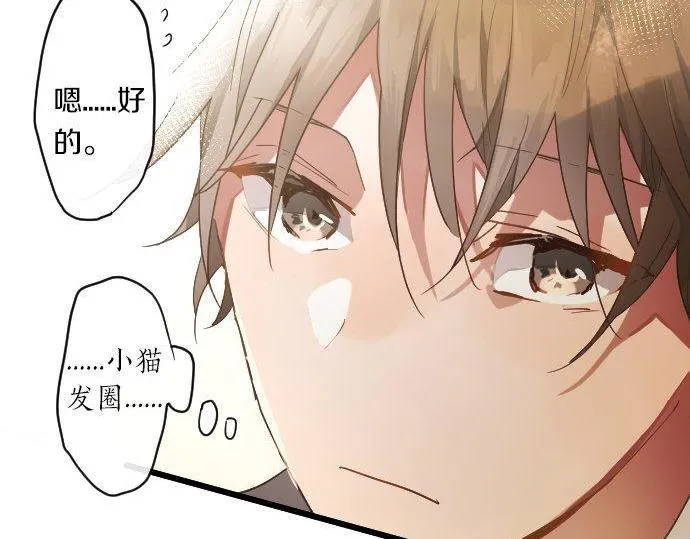 第121话隔阂 第101页