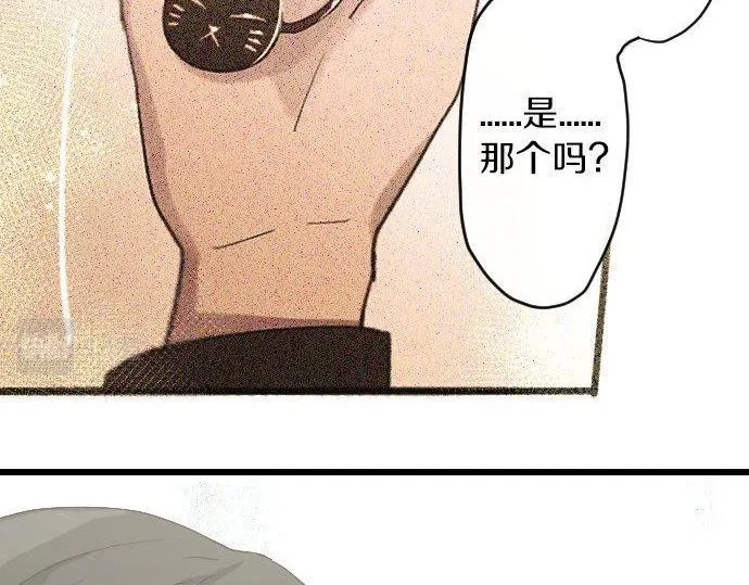 第121话隔阂 第103页